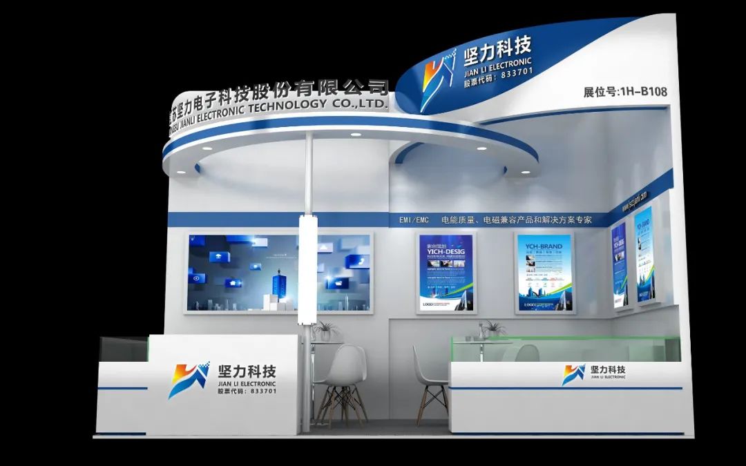 堅力科技邀請函----2022中國國際工業博覽會（上海工博會